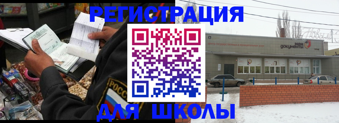 временная регистрация надежно в Тогучине