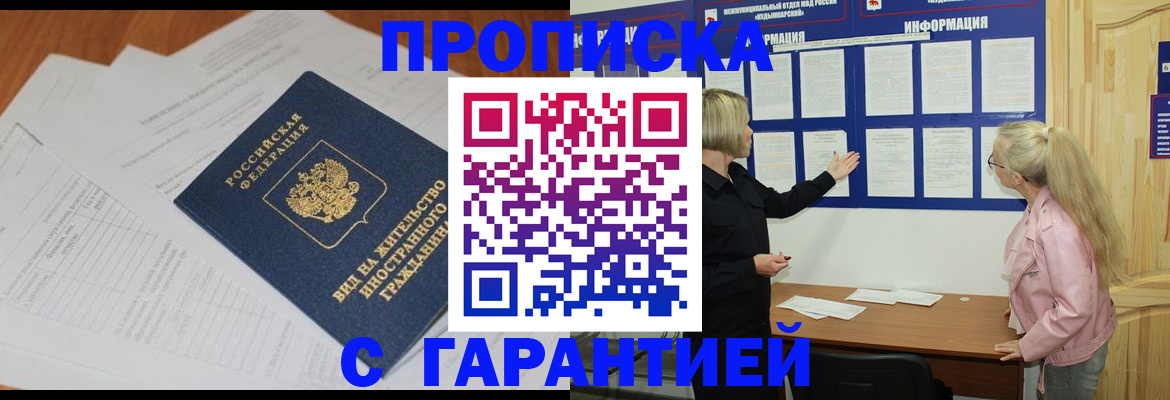 где прописаться в Тогучине