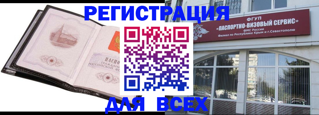 временная регистрация недорого в Тогучине