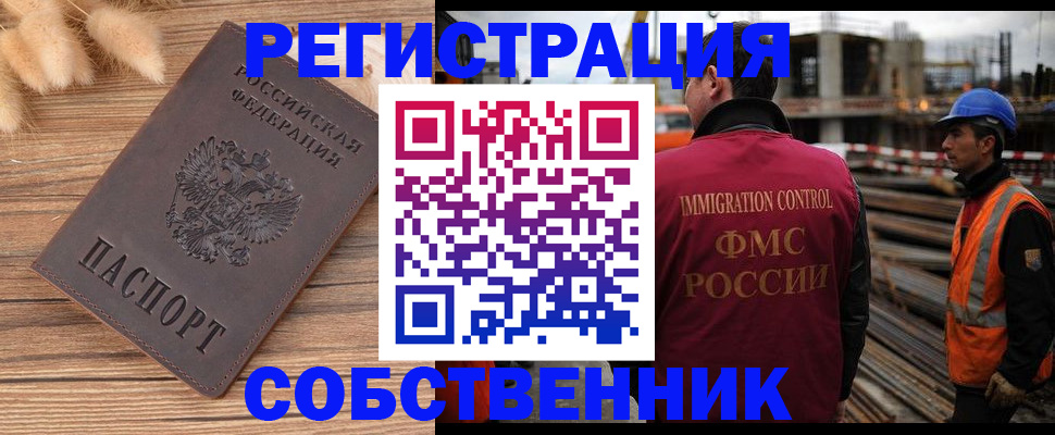 прописка регистрация в Тогучине