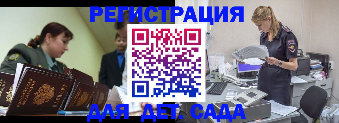 временная регистрация в квартире в Тогучине