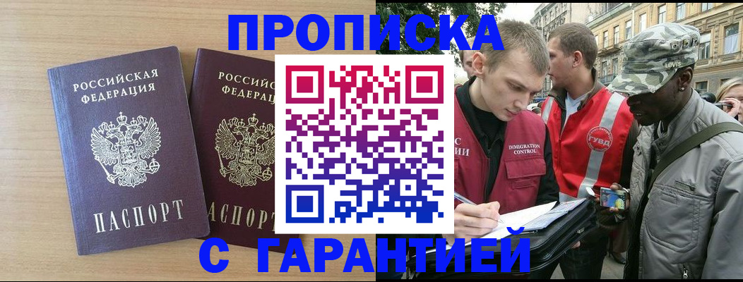 прописка для школы в Тогучине