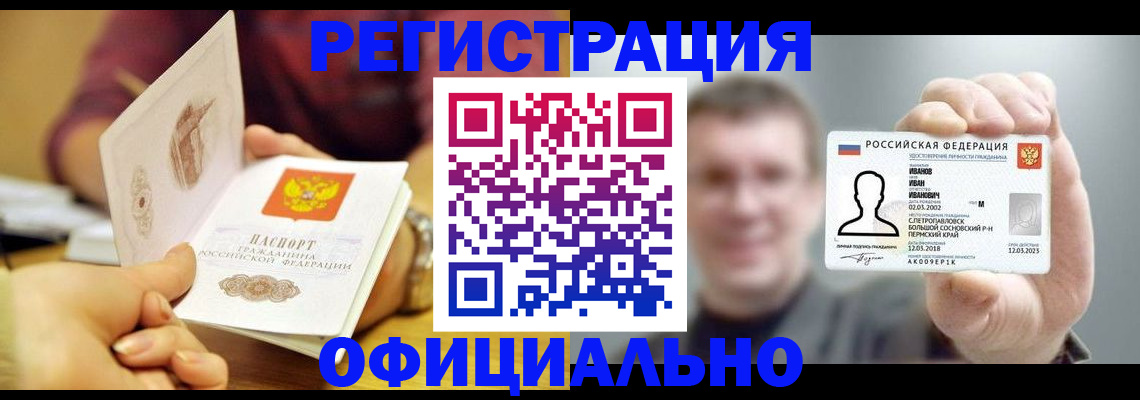 где прописаться в Тогучине