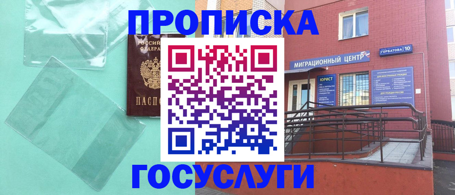где прописаться в Тогучине