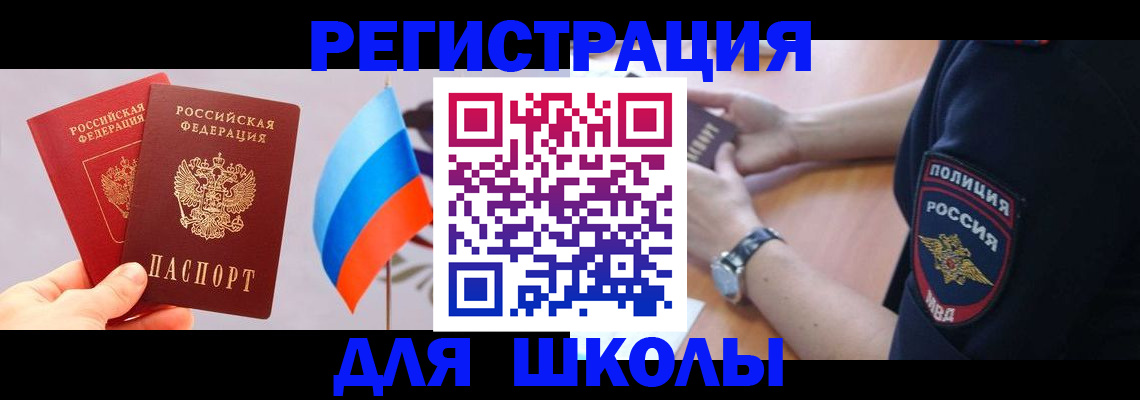 прописка 2025 в Тогучине